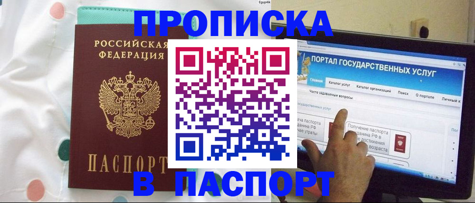 временная регистрация для всех в Кохме