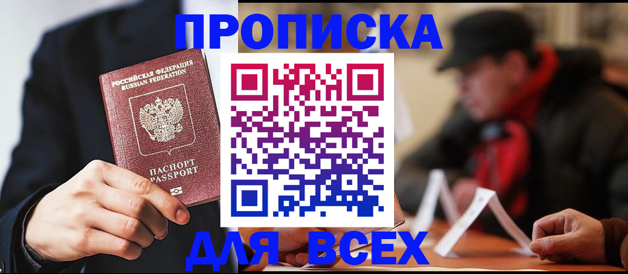 временная регистрация 2025 в Кохме