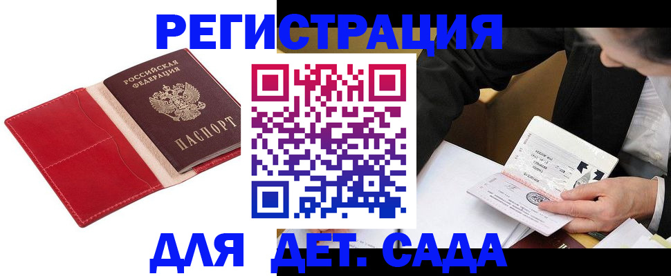 регистрация в Кохме