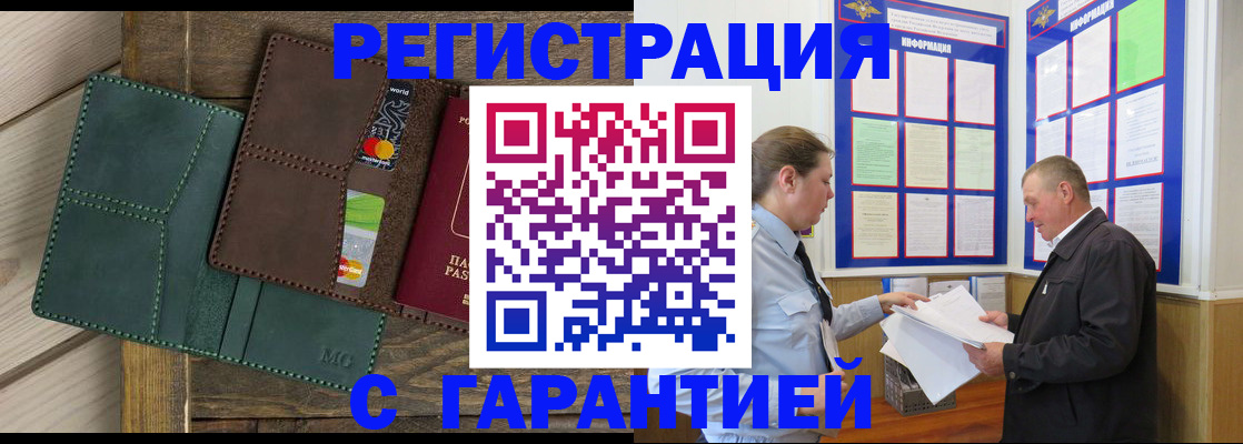 миграционный учет в Кохме