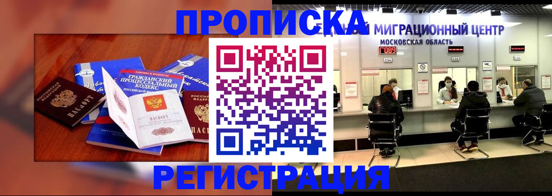 временная регистрация надежно в Кохме