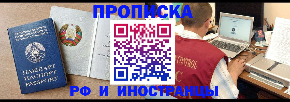 временная регистрация в Кохме